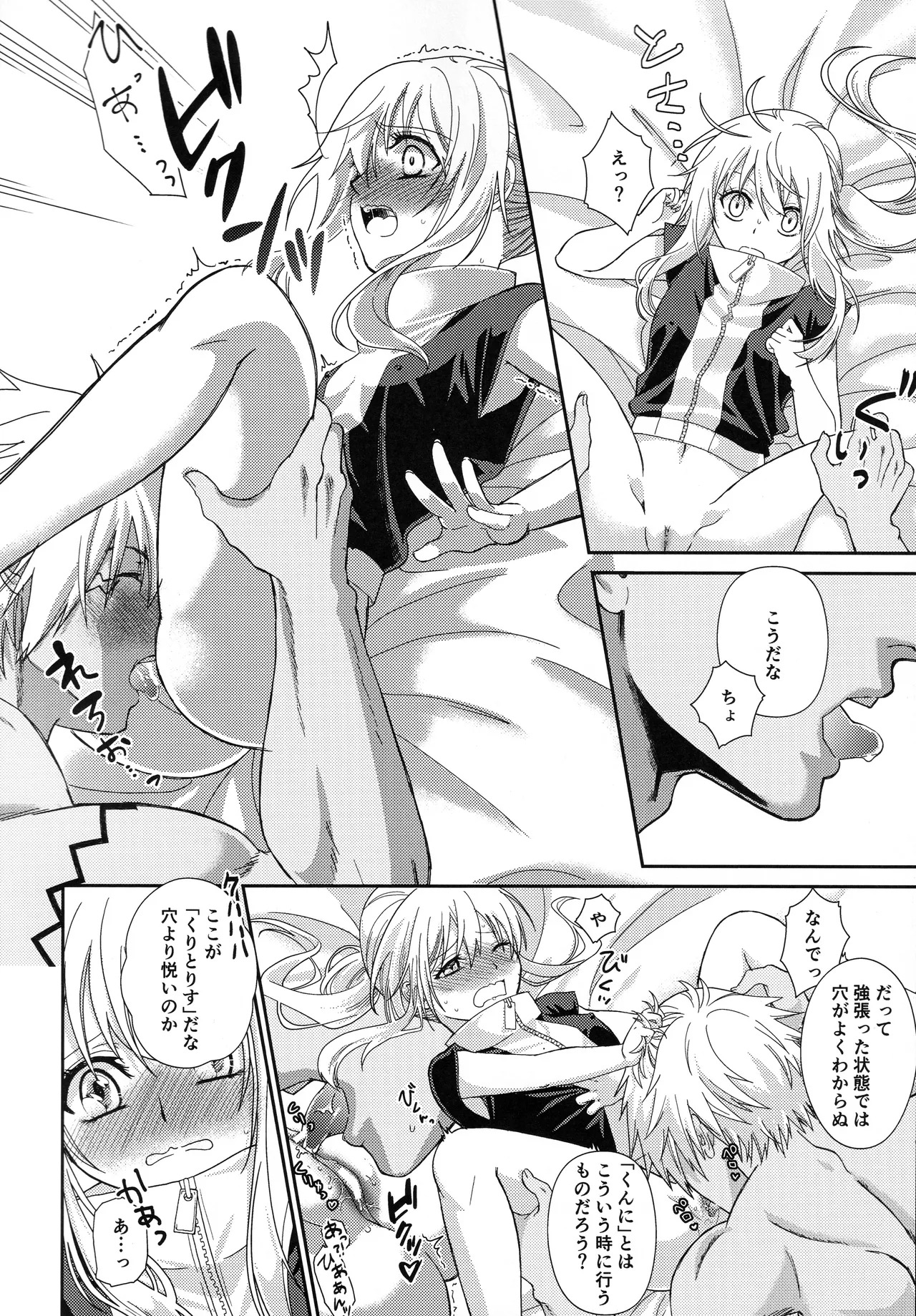 [そぼろ丼] おっぱいミルクから始まる暴風竜さまと魔王さまの保健体育 - Page 45