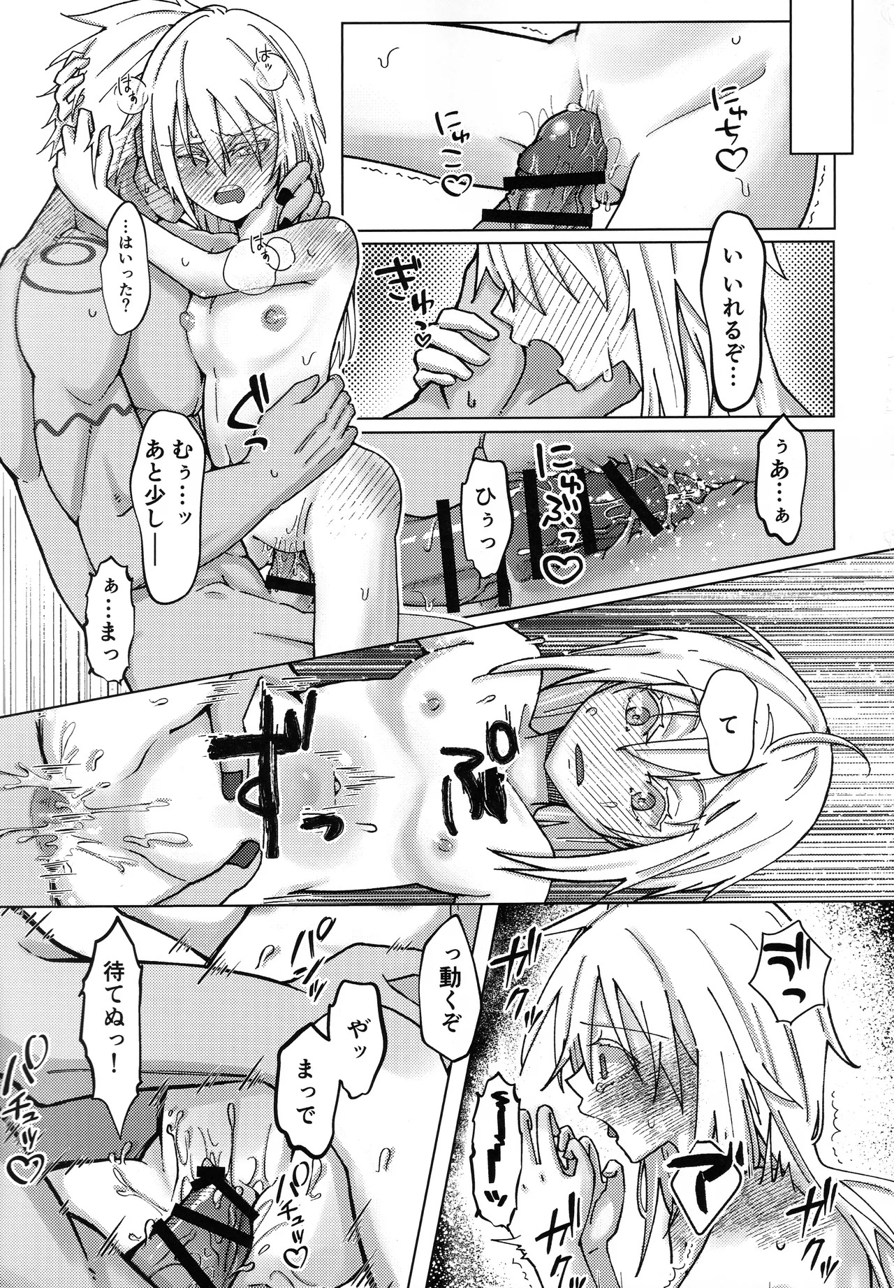 [そぼろ丼] おっぱいミルクから始まる暴風竜さまと魔王さまの保健体育 - Page 71