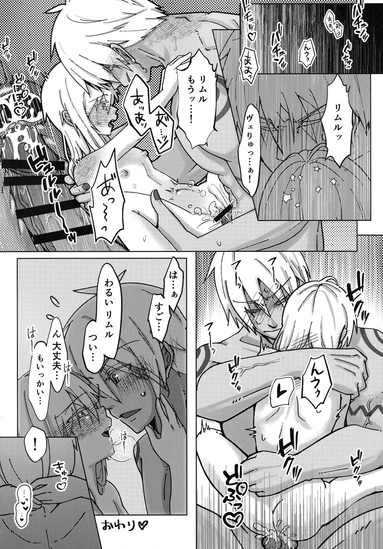 [そぼろ丼] おっぱいミルクから始まる暴風竜さまと魔王さまの保健体育 - Page 72