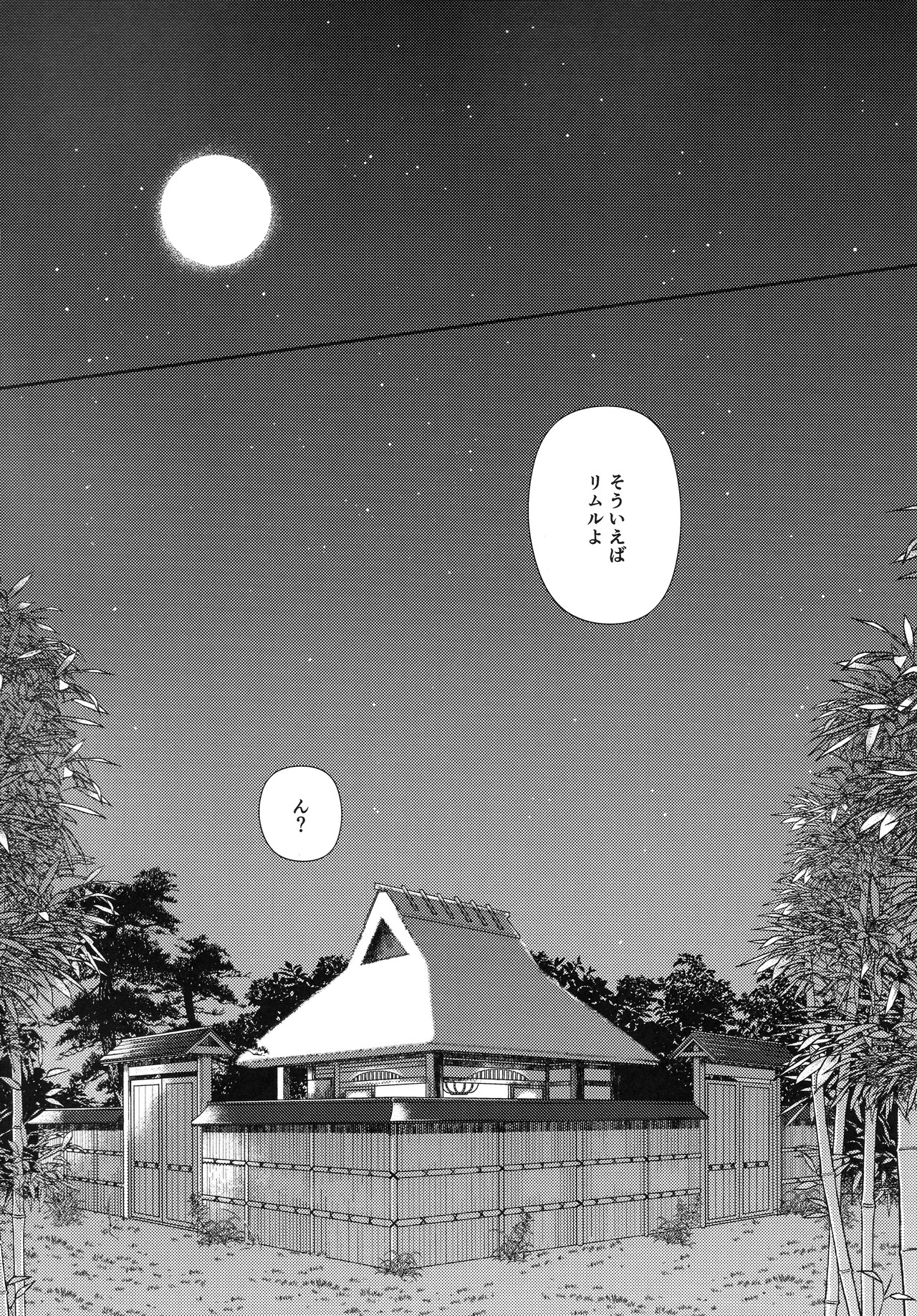 [そぼろ丼] おっぱいミルクから始まる暴風竜さまと魔王さまの保健体育 - Page 9