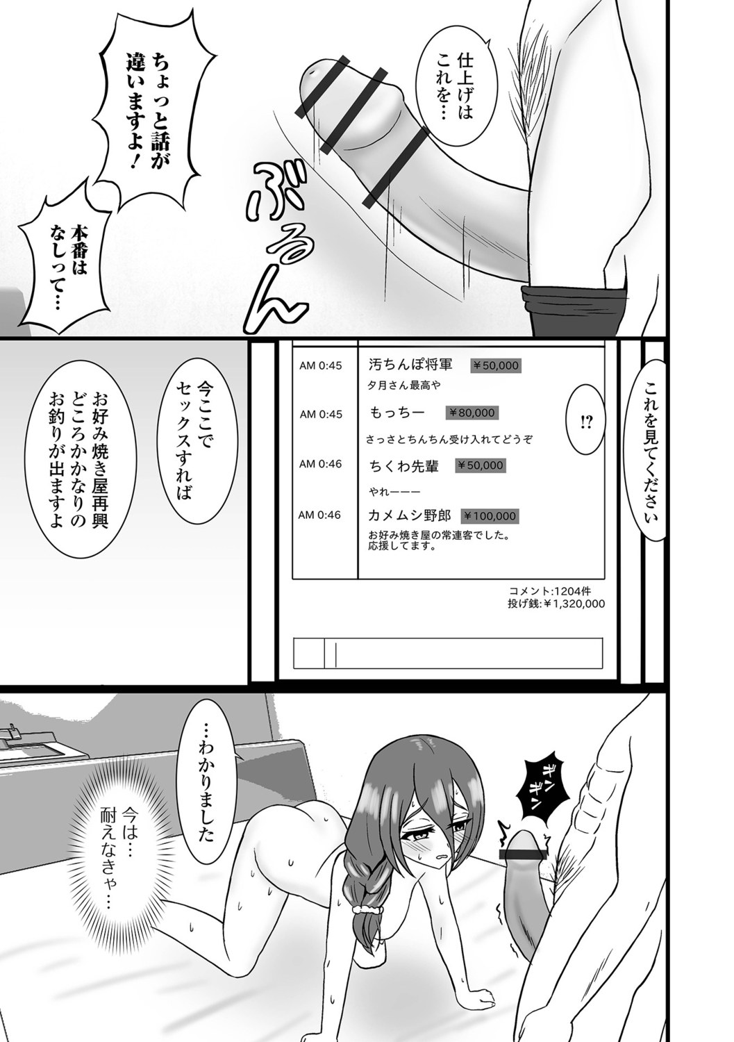 [Kosakai] Hitozuma Inkouroku - Page 15