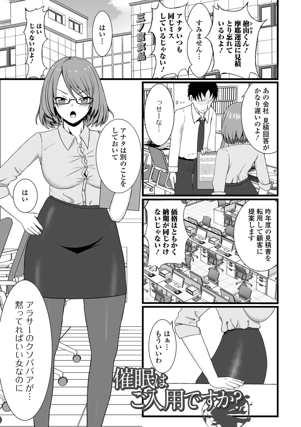 [Kosakai] Hitozuma Inkouroku - Page 19