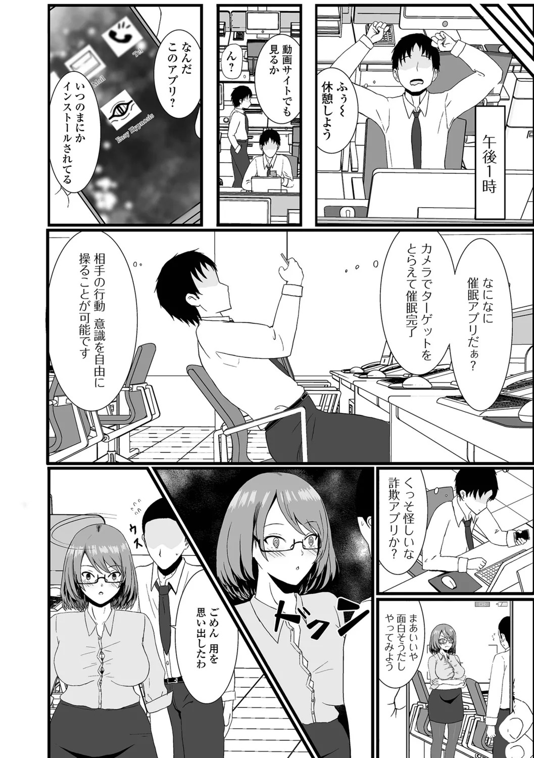 [Kosakai] Hitozuma Inkouroku - Page 20