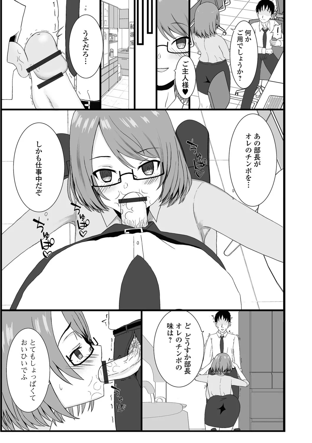 [Kosakai] Hitozuma Inkouroku - Page 21