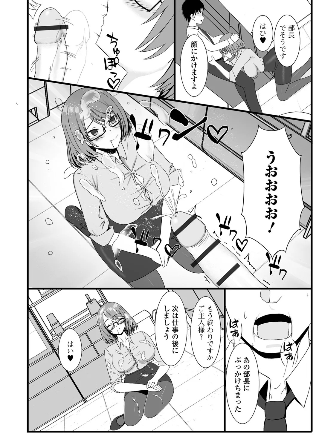 [Kosakai] Hitozuma Inkouroku - Page 22