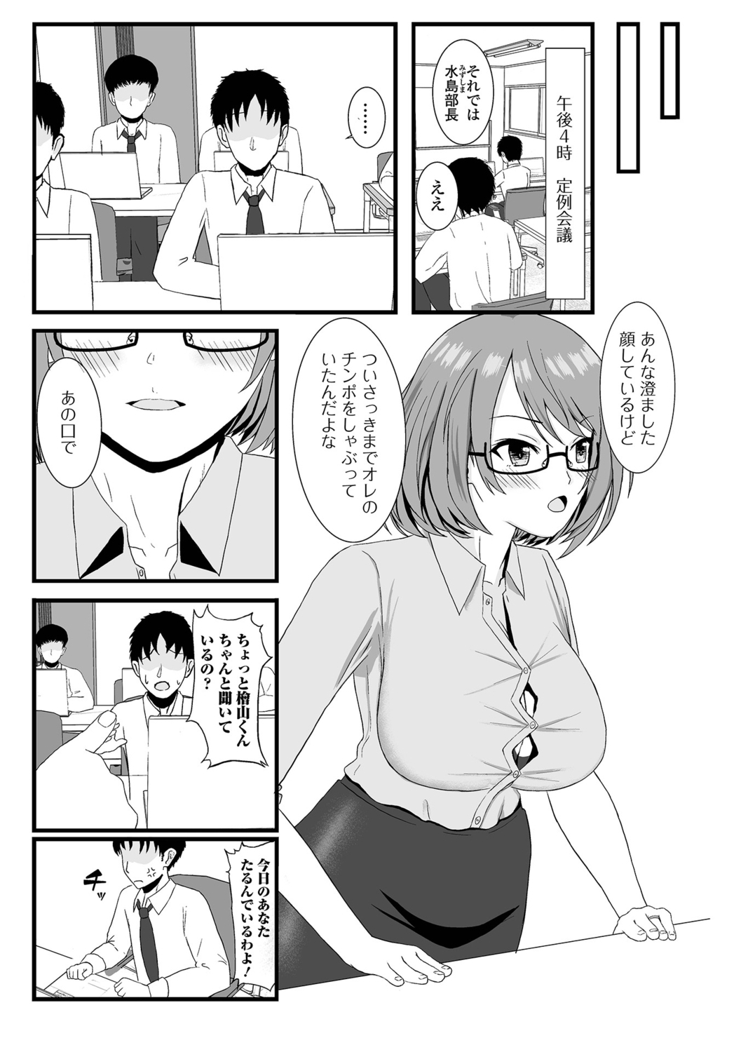 [Kosakai] Hitozuma Inkouroku - Page 23