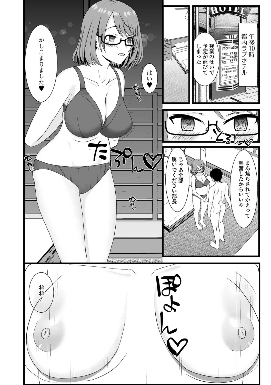 [Kosakai] Hitozuma Inkouroku - Page 24