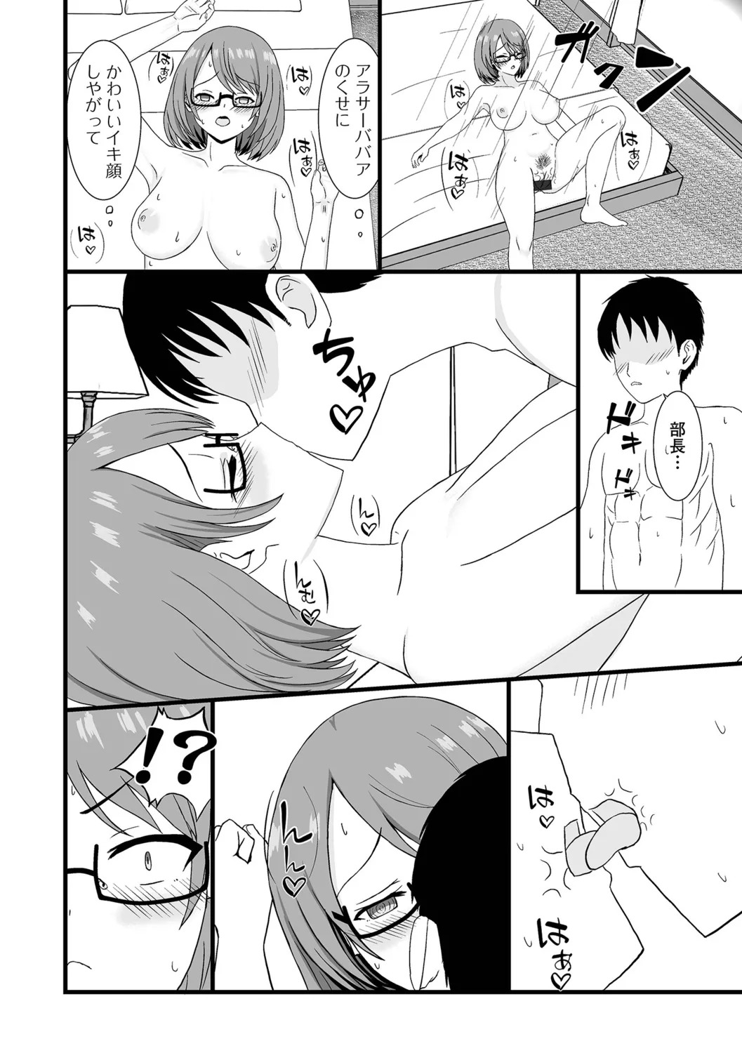 [Kosakai] Hitozuma Inkouroku - Page 26