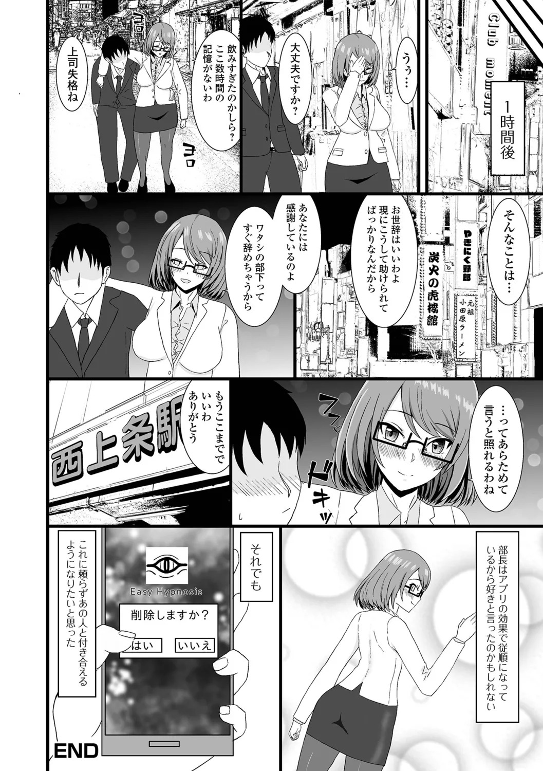 [Kosakai] Hitozuma Inkouroku - Page 34