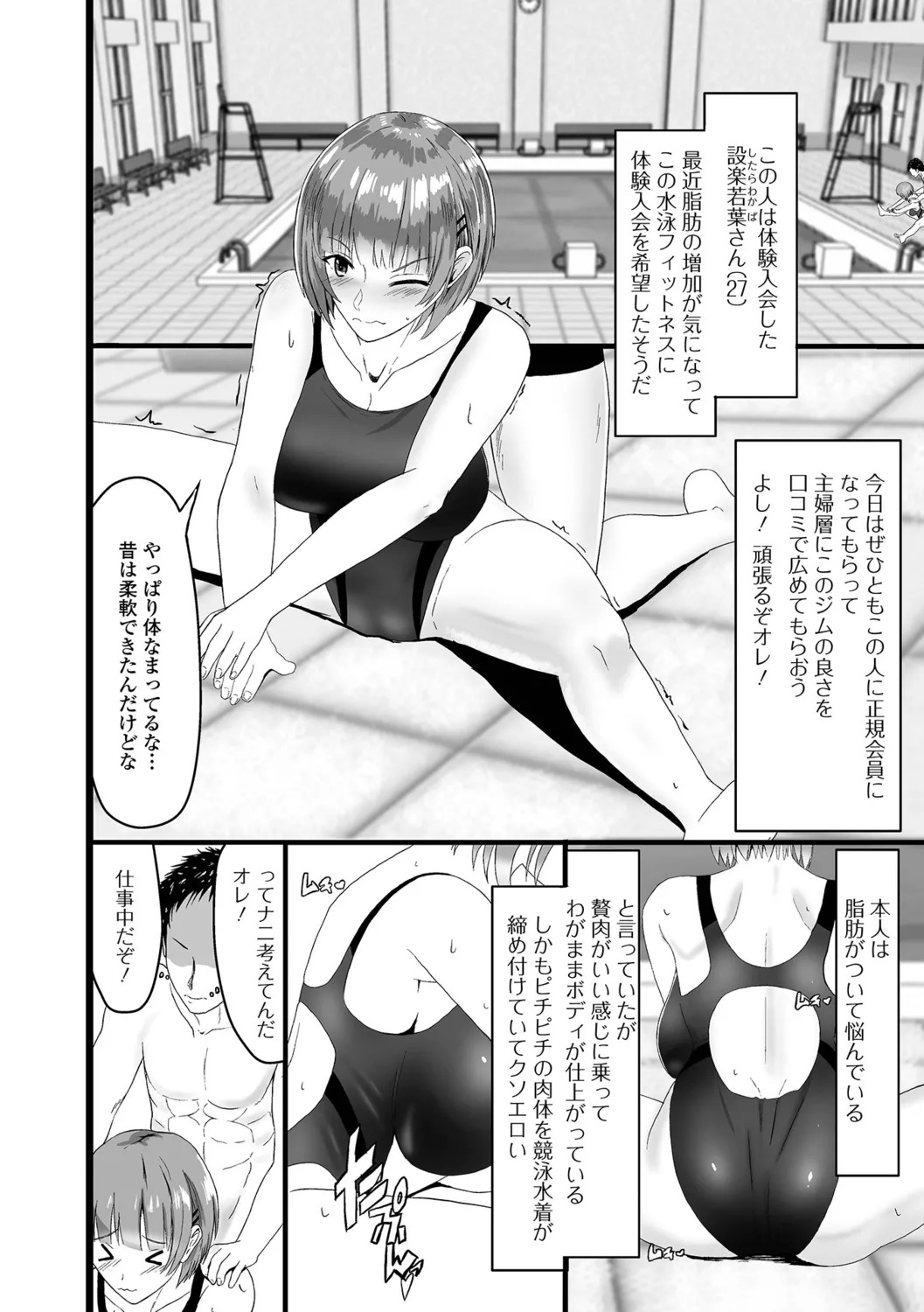 [Kosakai] Hitozuma Inkouroku - Page 36