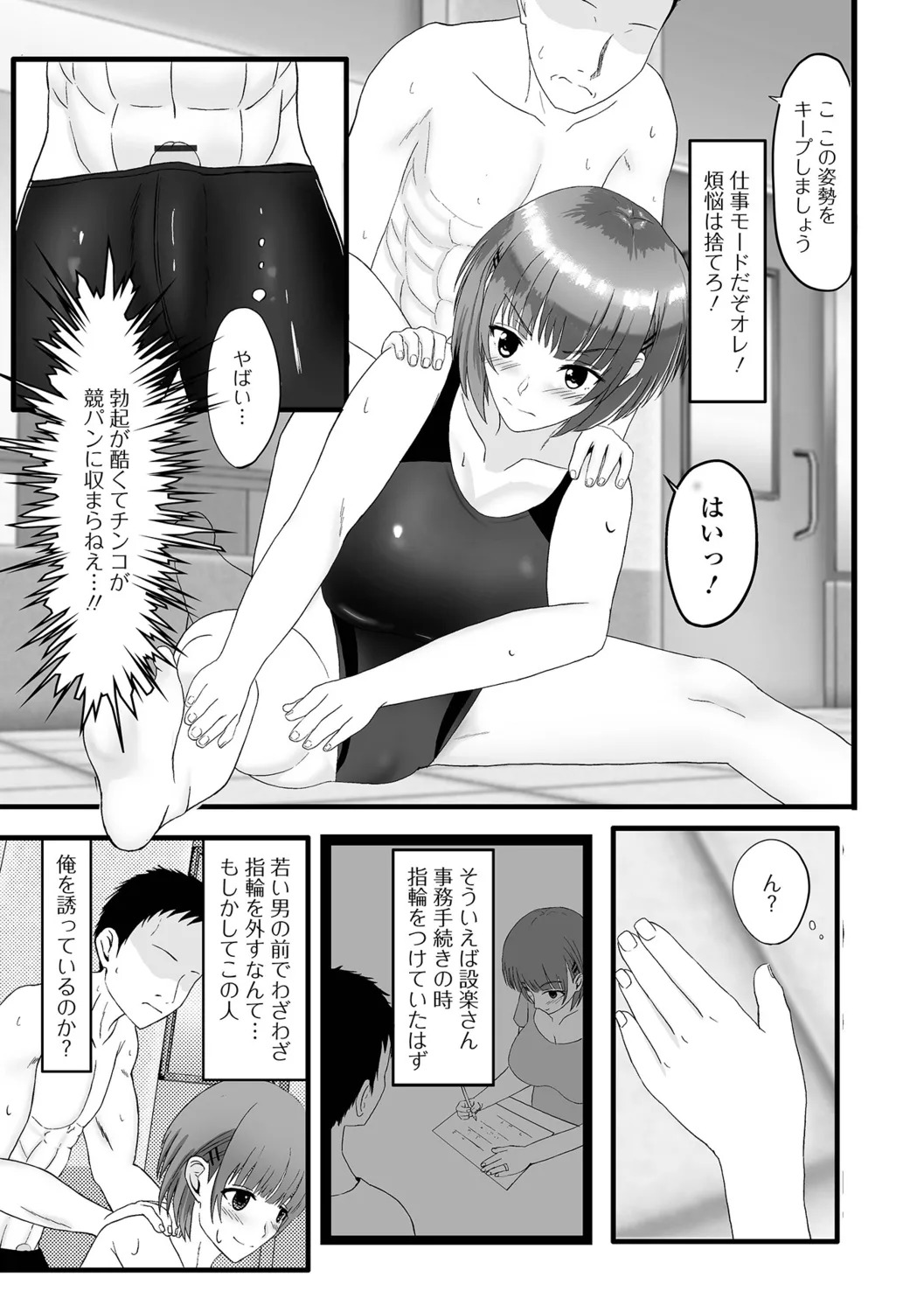 [Kosakai] Hitozuma Inkouroku - Page 37
