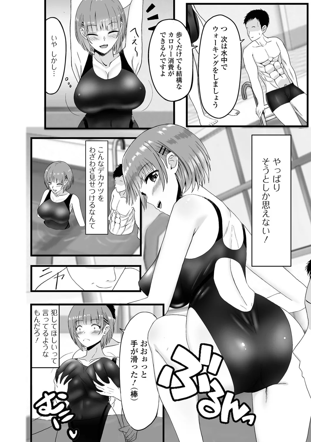 [Kosakai] Hitozuma Inkouroku - Page 38