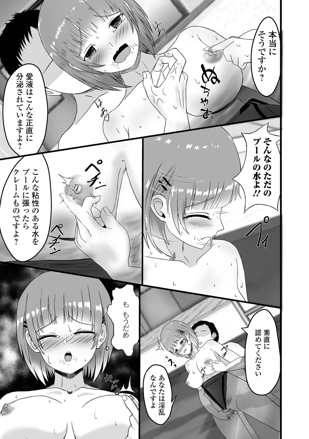 [Kosakai] Hitozuma Inkouroku - Page 43