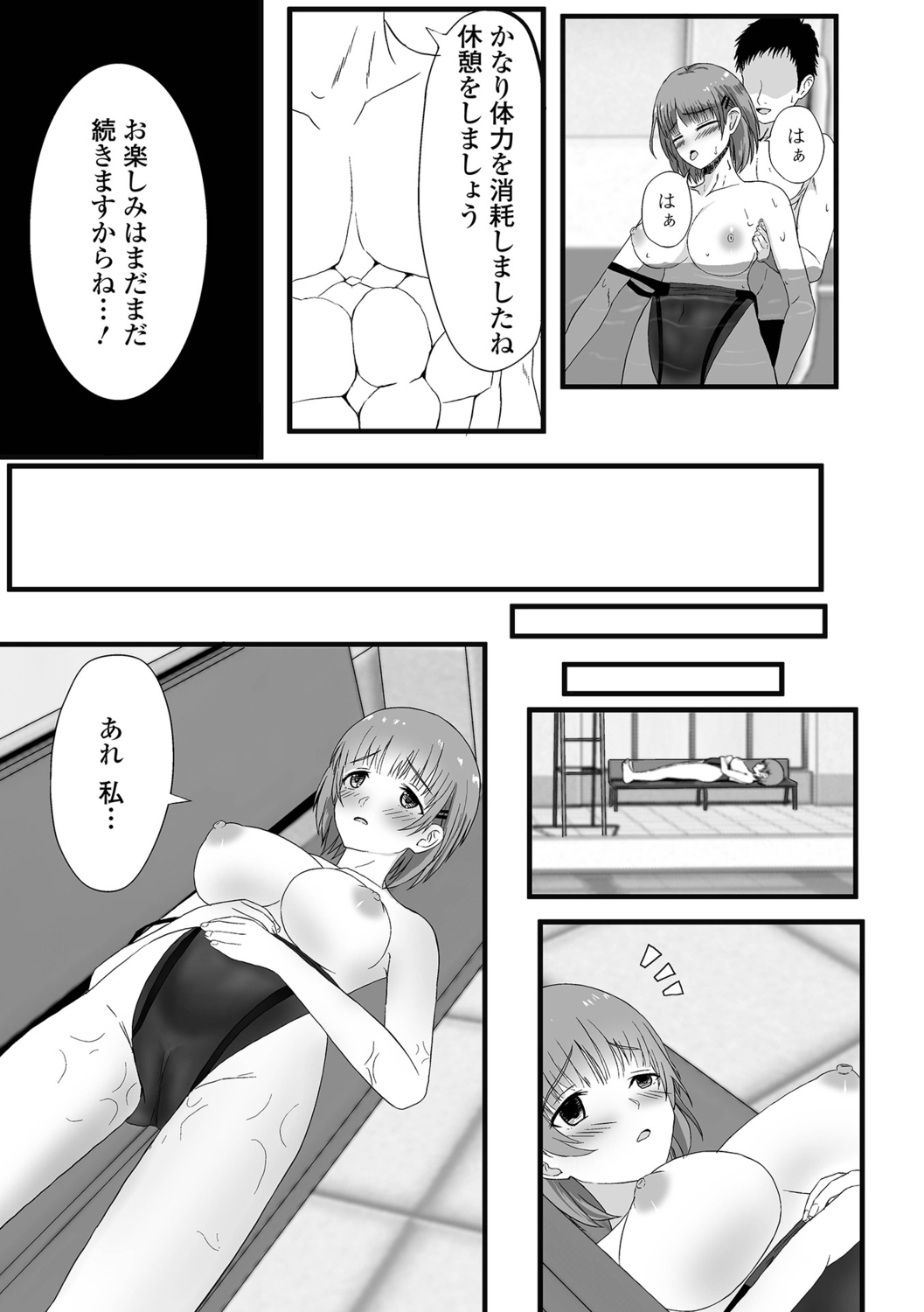 [Kosakai] Hitozuma Inkouroku - Page 45