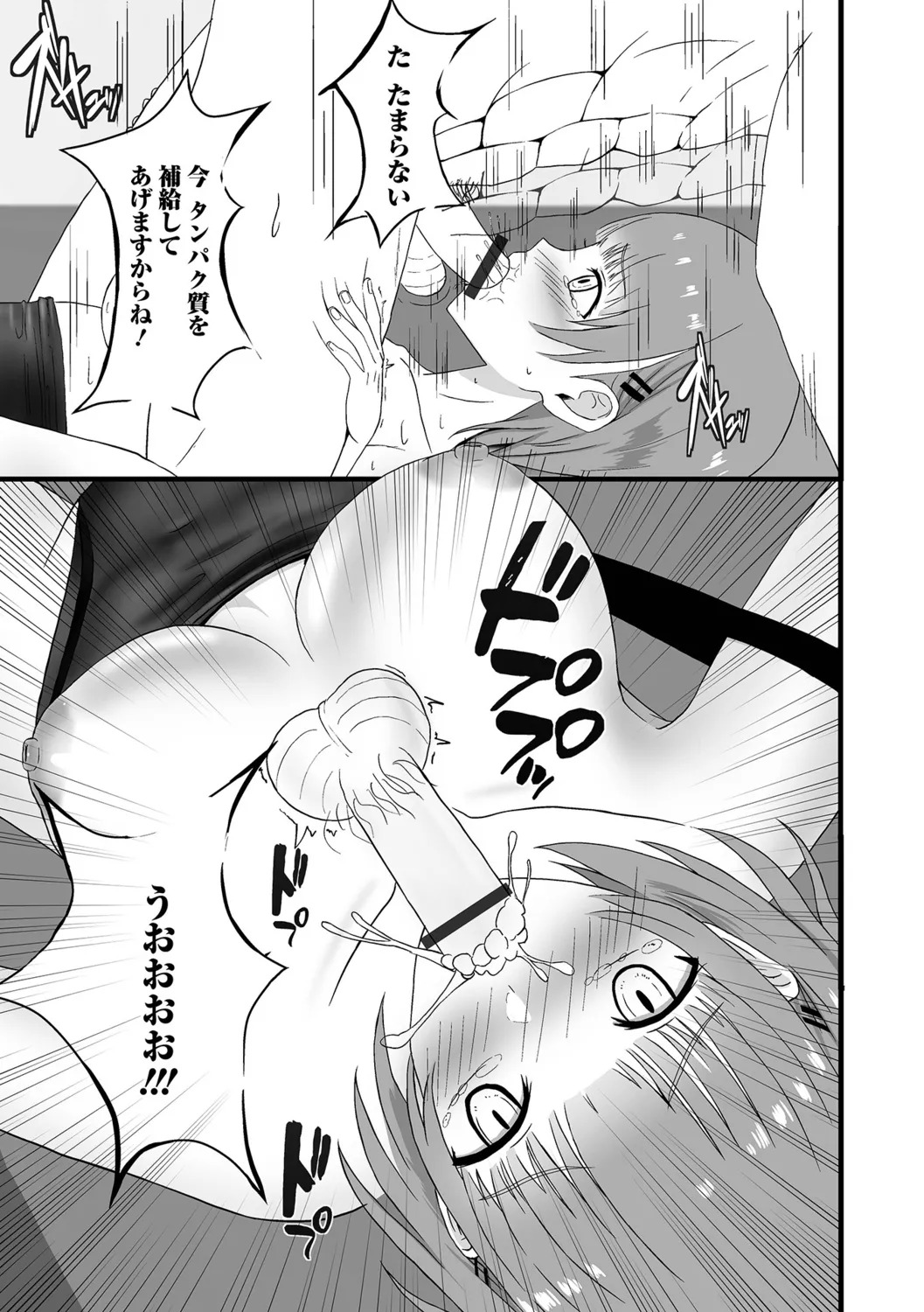 [Kosakai] Hitozuma Inkouroku - Page 47