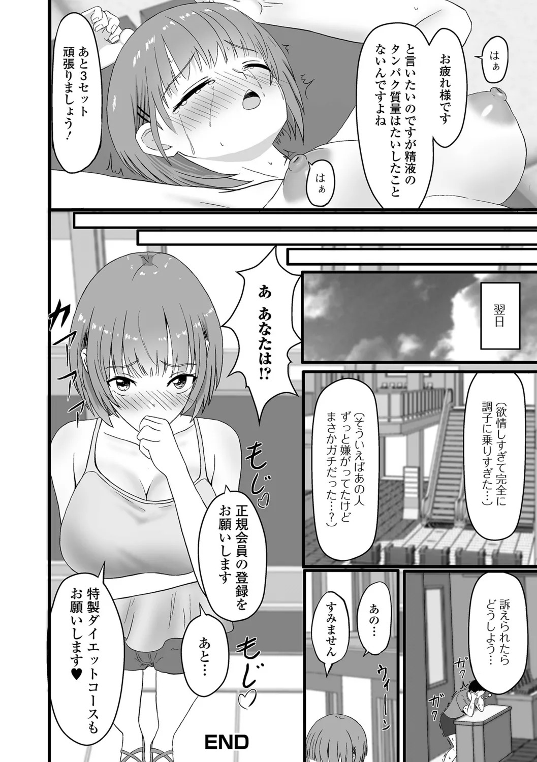 [Kosakai] Hitozuma Inkouroku - Page 50