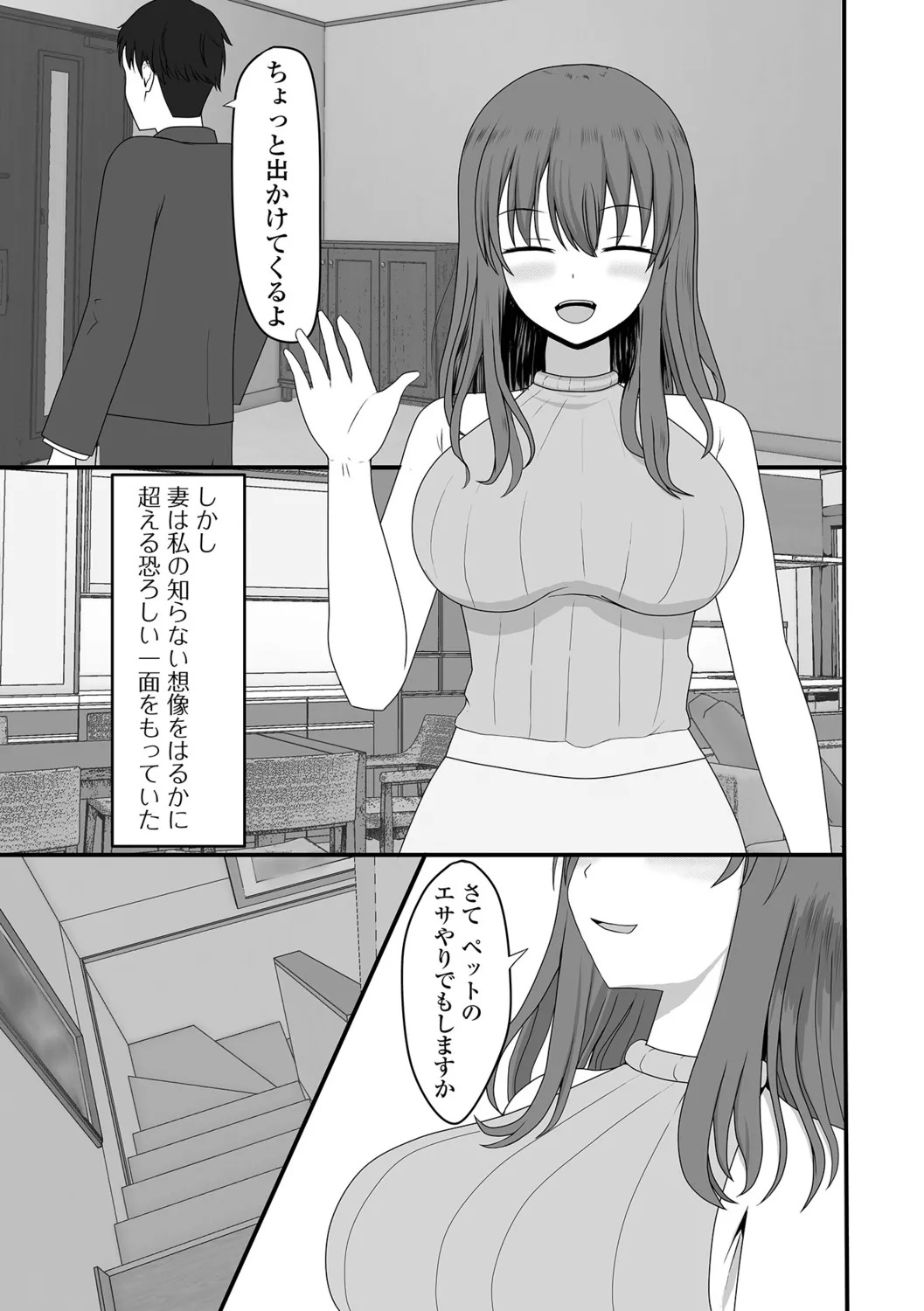 [Kosakai] Hitozuma Inkouroku - Page 53