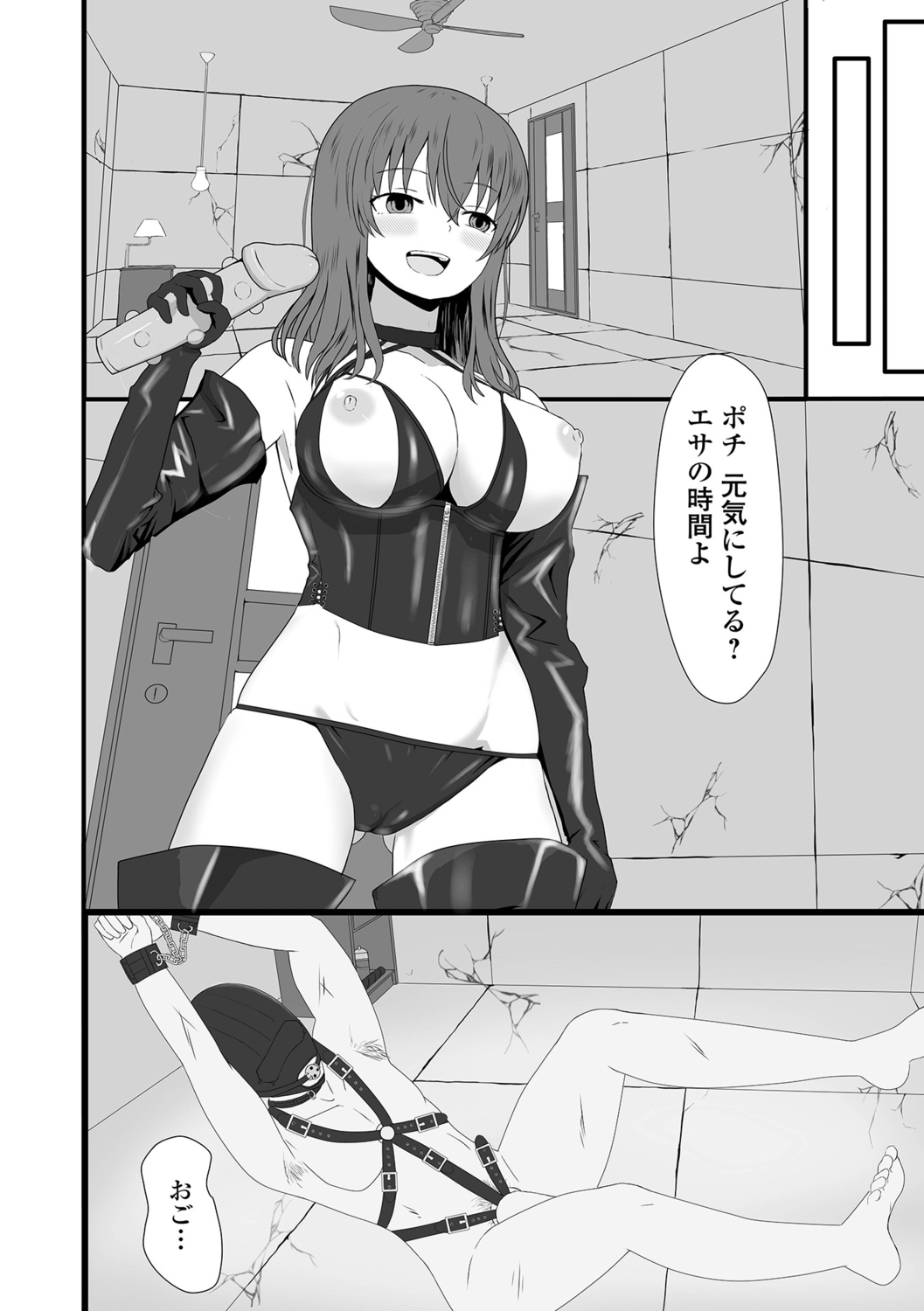 [Kosakai] Hitozuma Inkouroku - Page 54