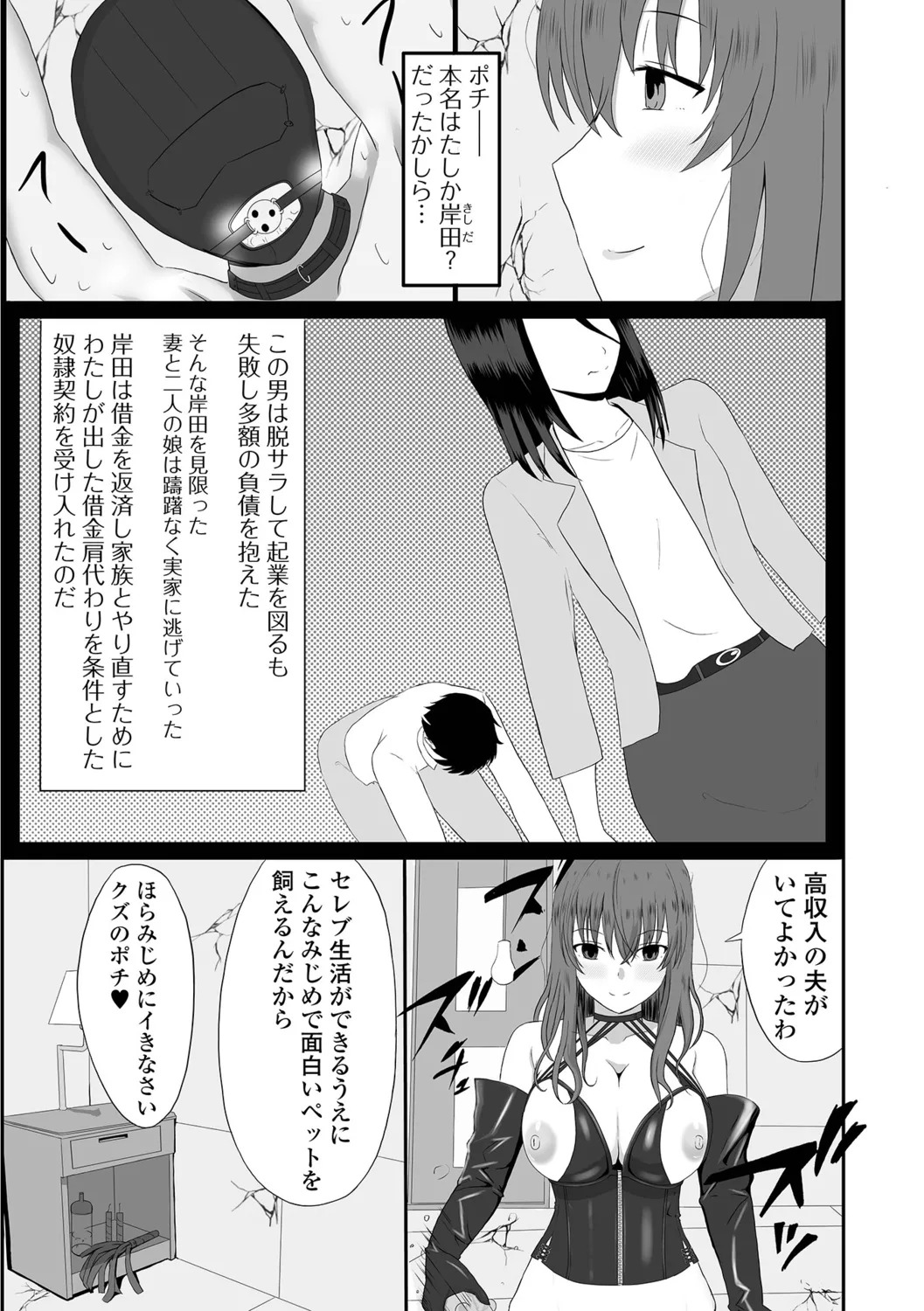 [Kosakai] Hitozuma Inkouroku - Page 57