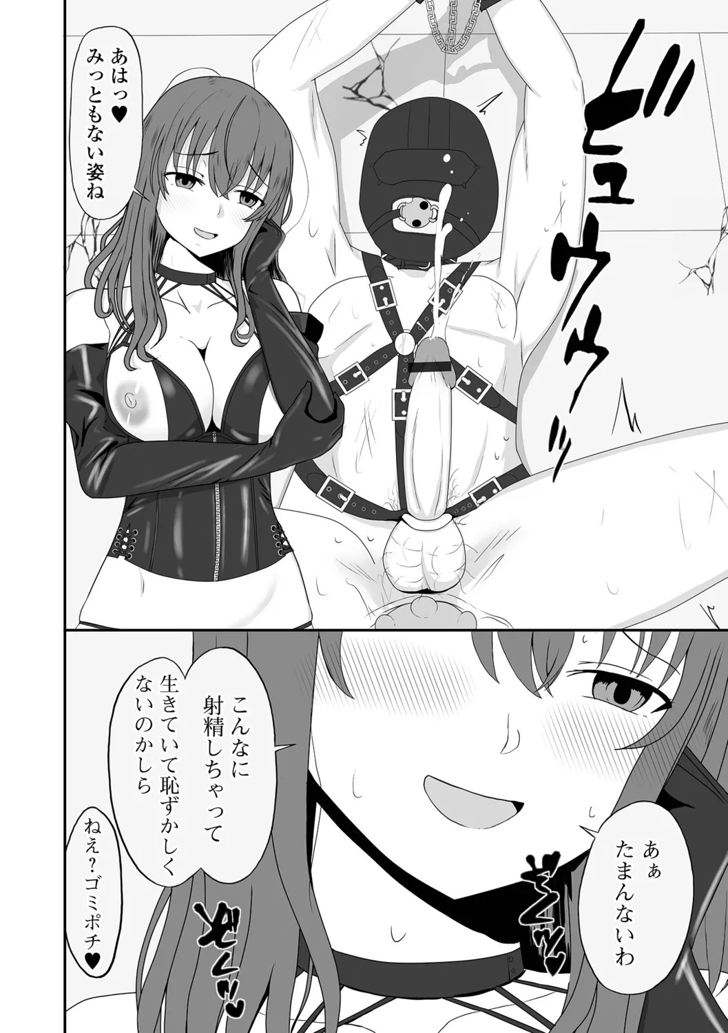 [Kosakai] Hitozuma Inkouroku - Page 58