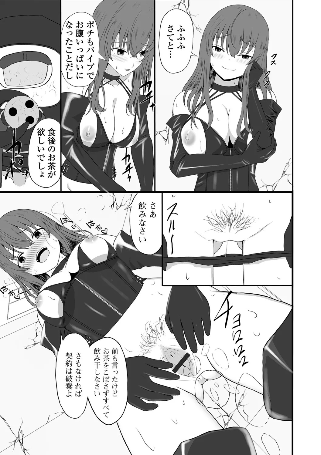 [Kosakai] Hitozuma Inkouroku - Page 59