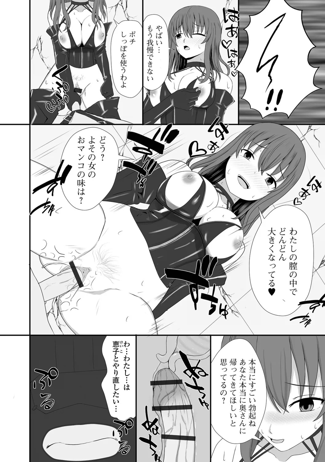 [Kosakai] Hitozuma Inkouroku - Page 62