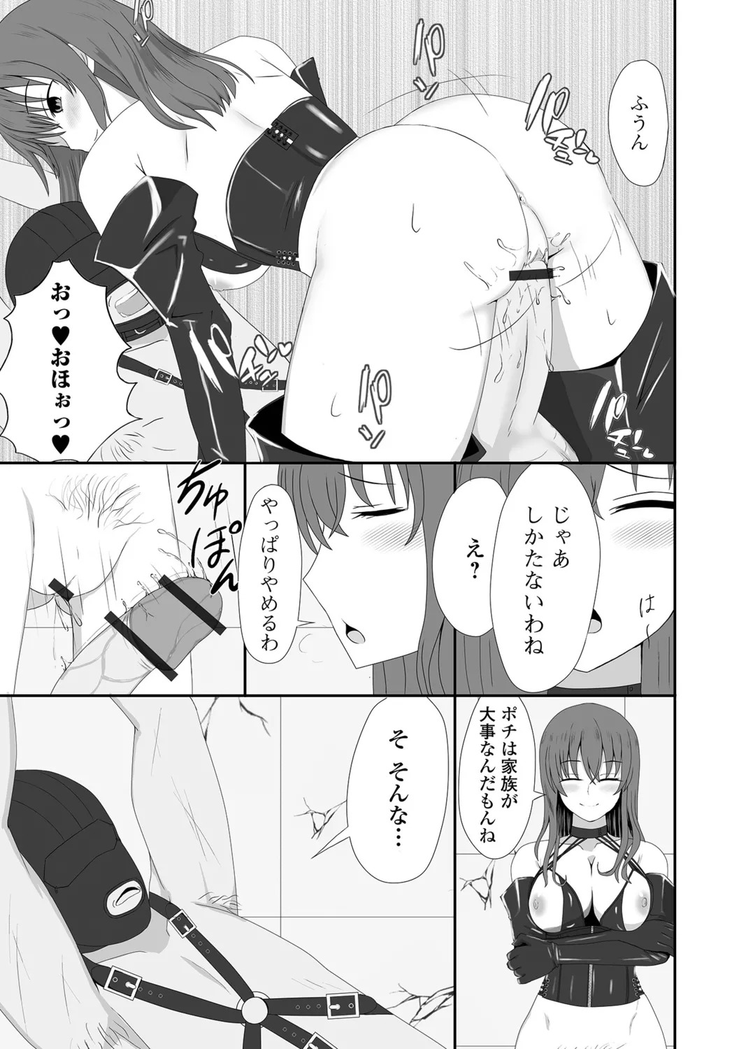 [Kosakai] Hitozuma Inkouroku - Page 63