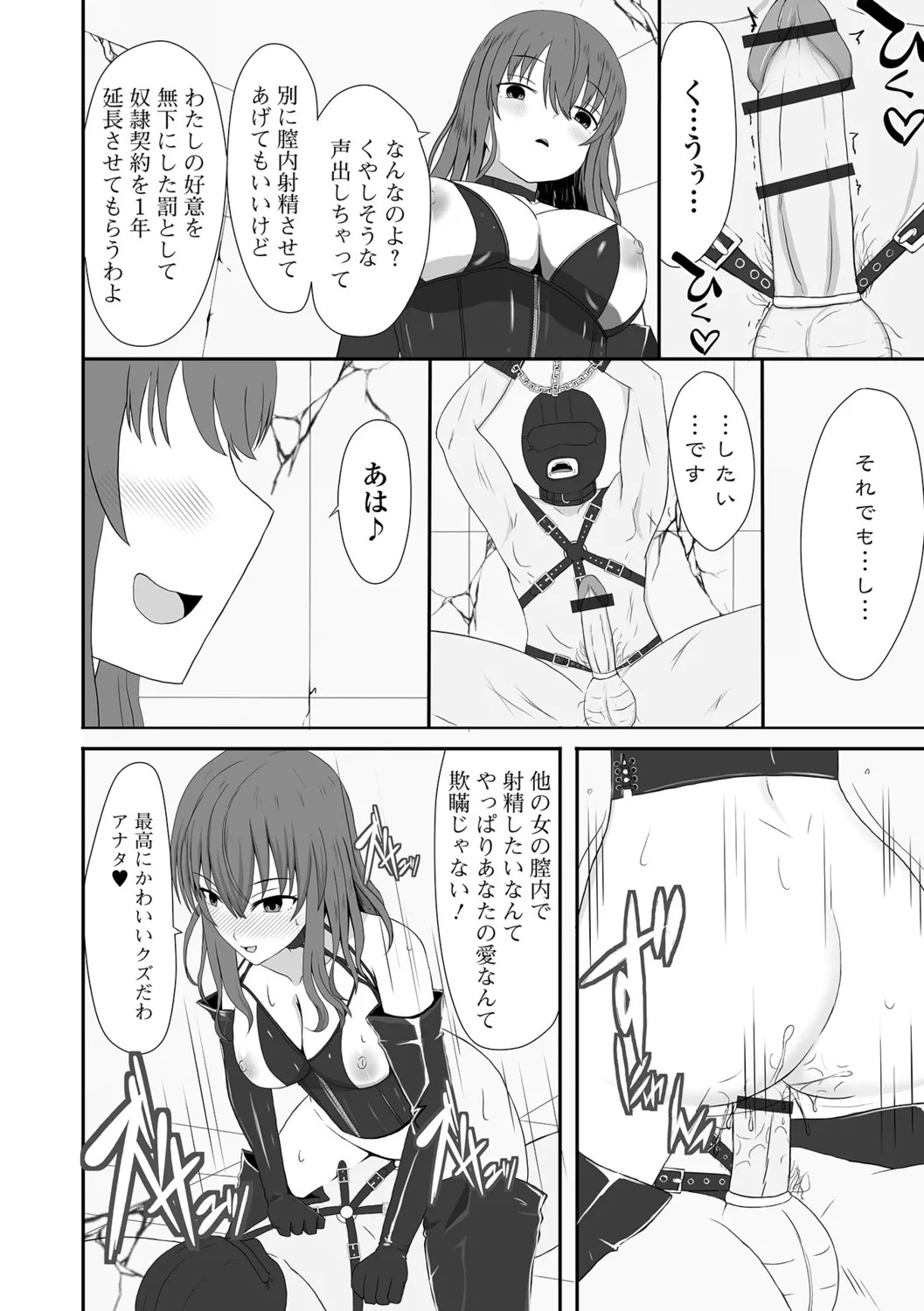 [Kosakai] Hitozuma Inkouroku - Page 64