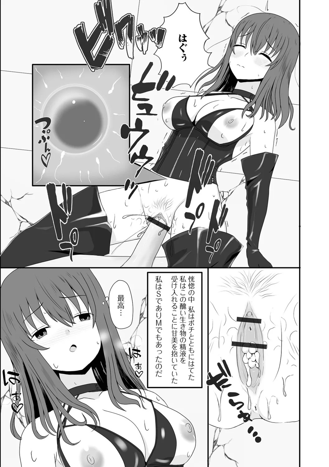 [Kosakai] Hitozuma Inkouroku - Page 65