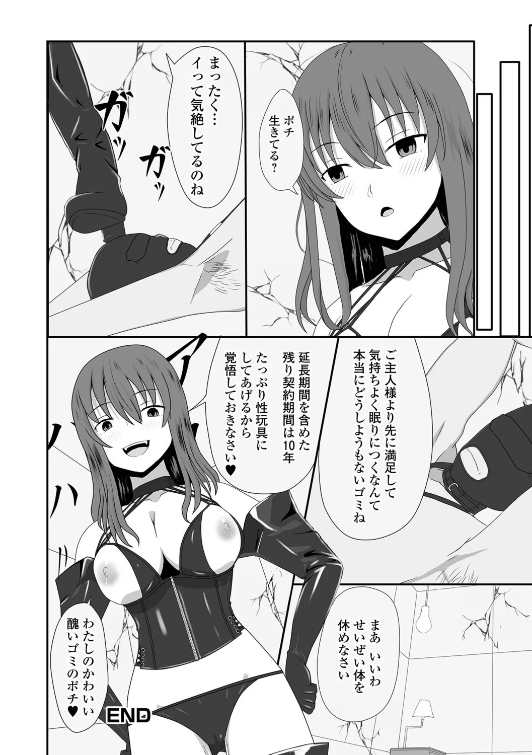 [Kosakai] Hitozuma Inkouroku - Page 66