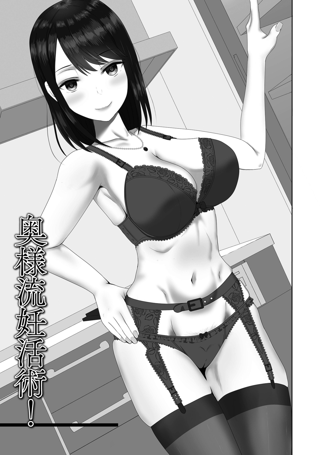 [Kosakai] Hitozuma Inkouroku - Page 67