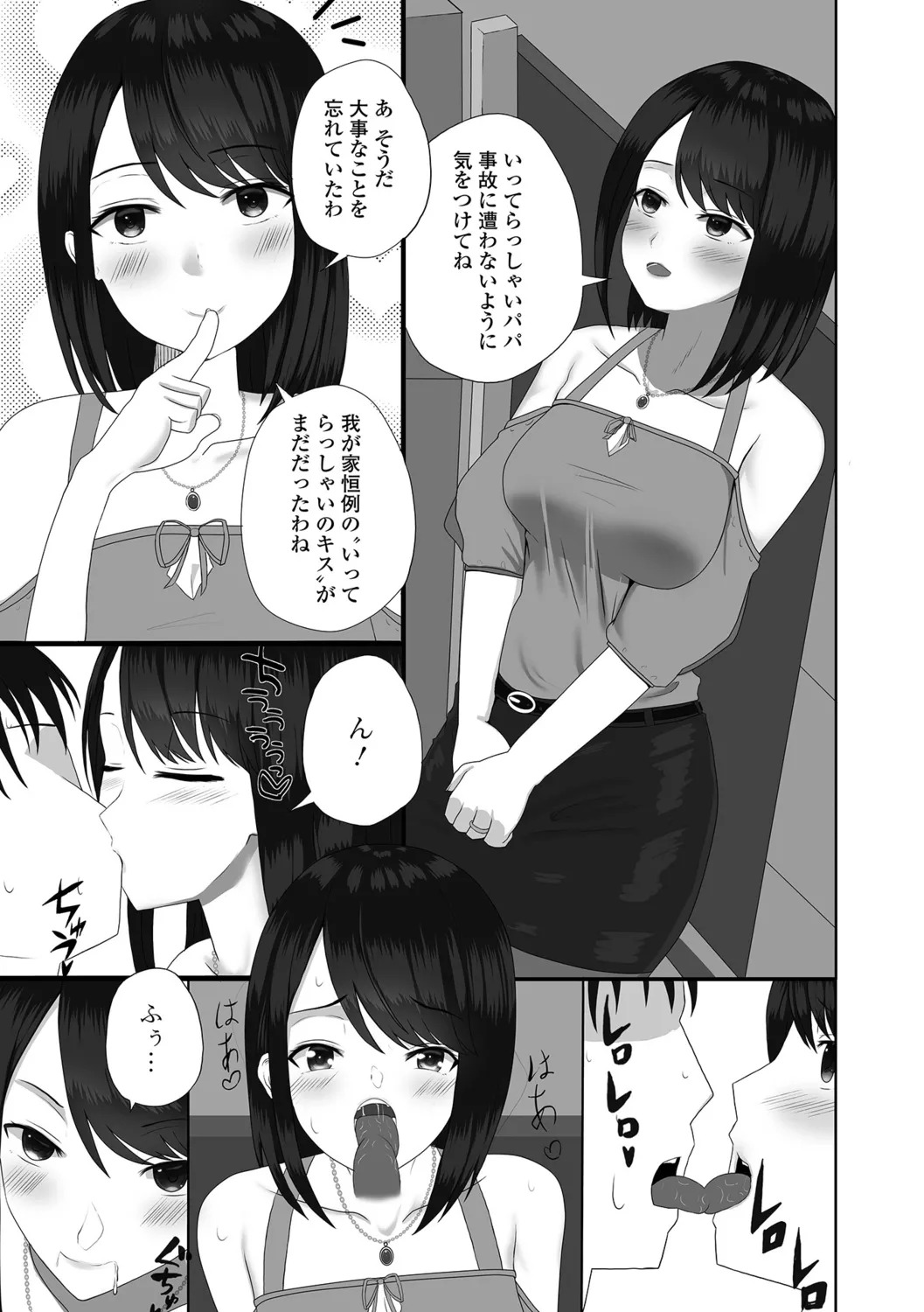 [Kosakai] Hitozuma Inkouroku - Page 69