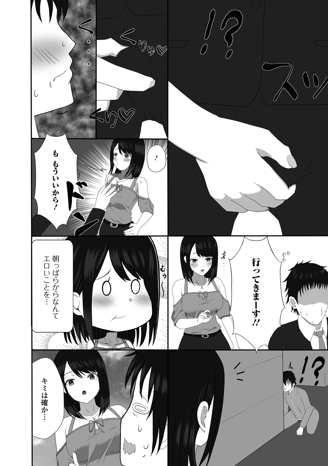 [Kosakai] Hitozuma Inkouroku - Page 70
