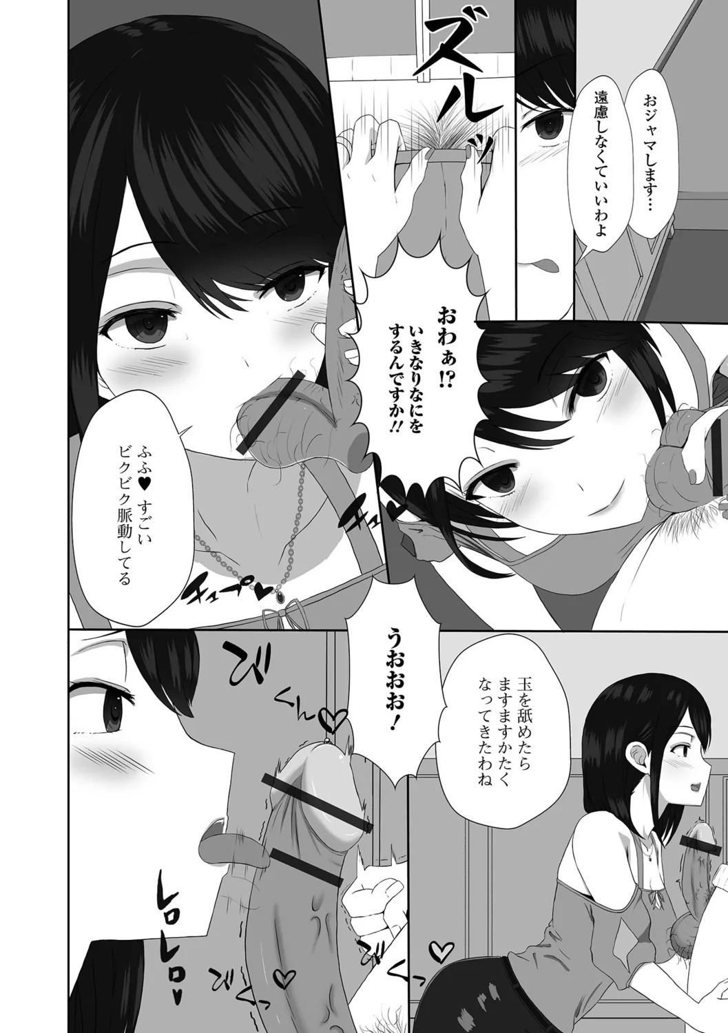 [Kosakai] Hitozuma Inkouroku - Page 72