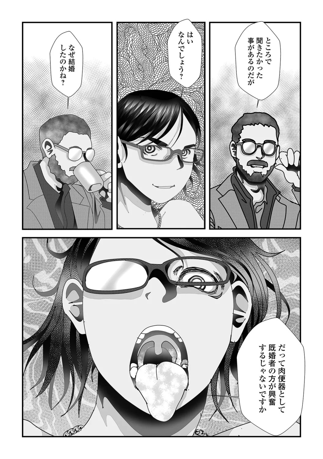 [TAMAKIN] Oku-san no Hentai Seiiyoku - Page 11