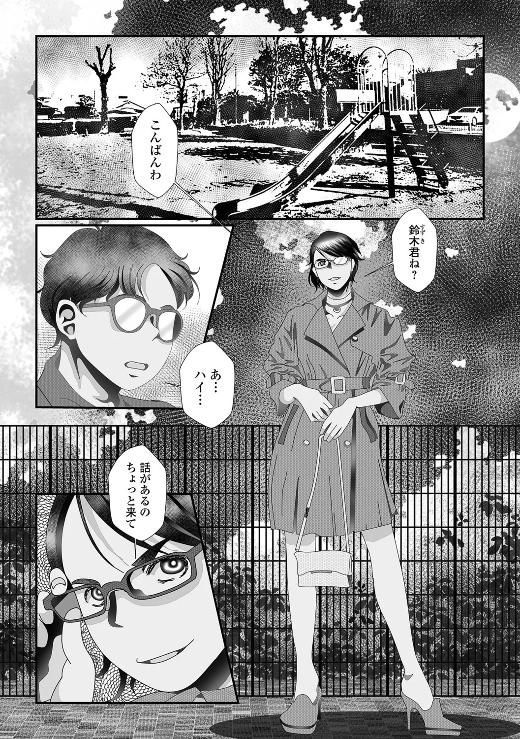 [TAMAKIN] Oku-san no Hentai Seiiyoku - Page 12