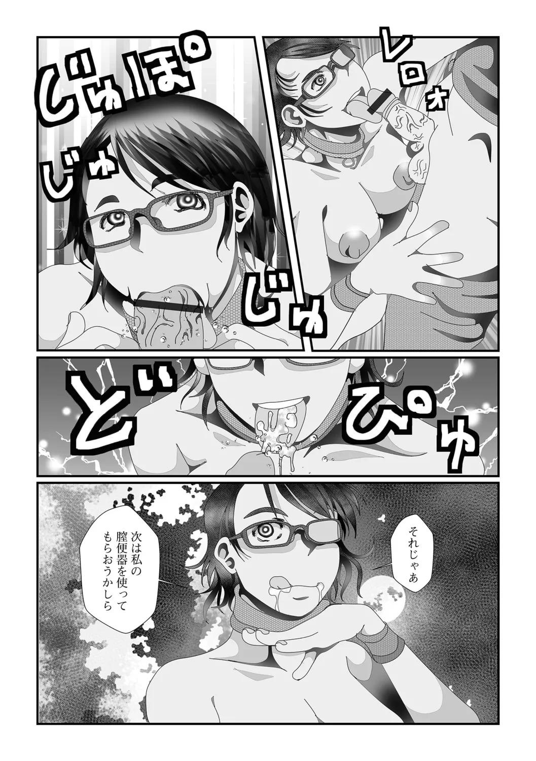 [TAMAKIN] Oku-san no Hentai Seiiyoku - Page 16