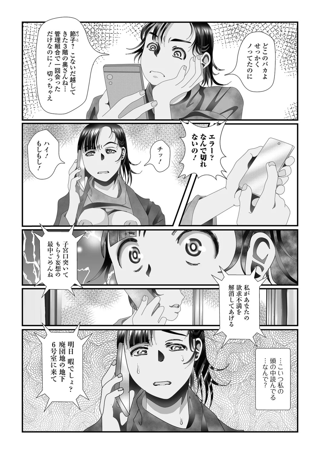 [TAMAKIN] Oku-san no Hentai Seiiyoku - Page 21