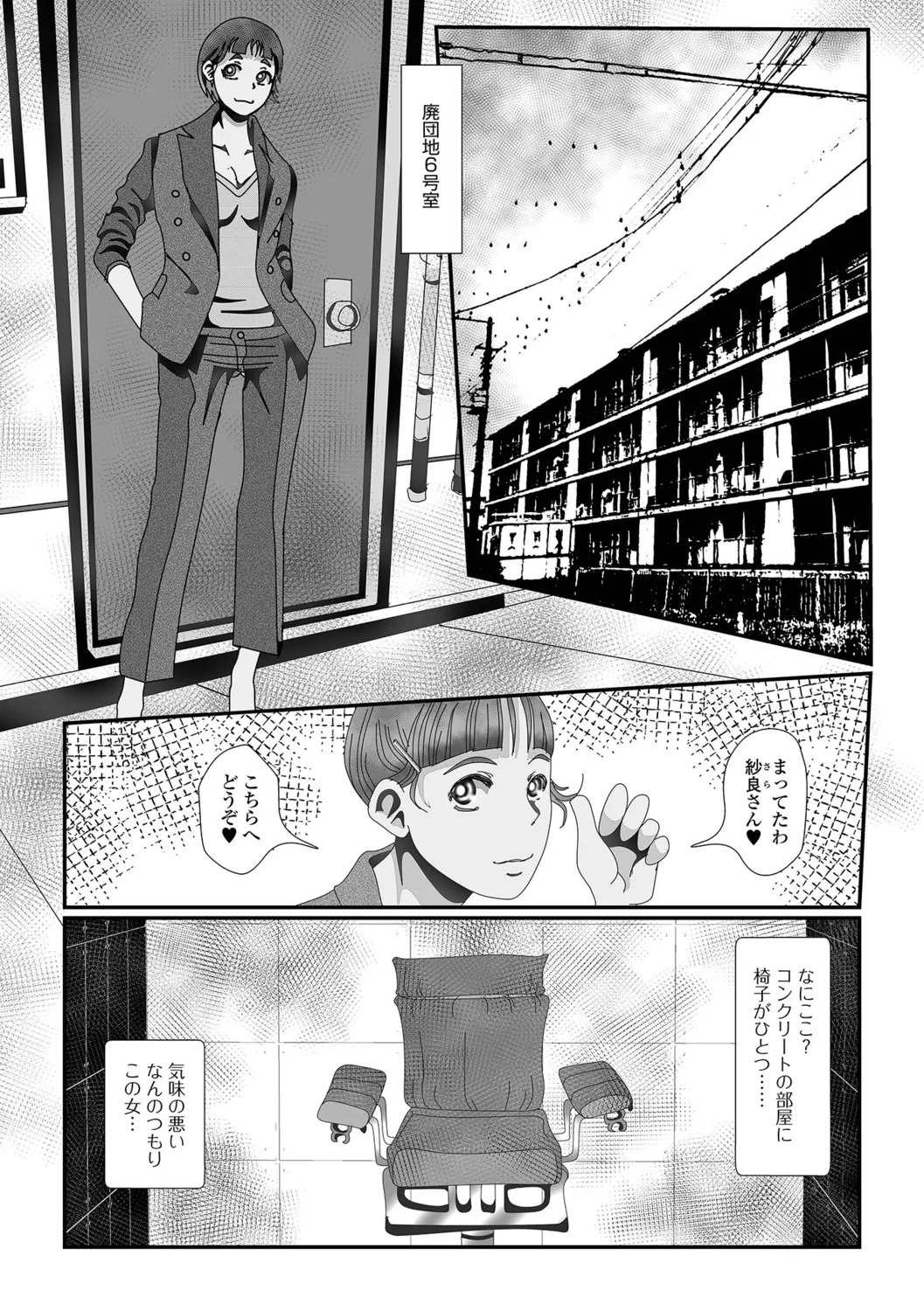 [TAMAKIN] Oku-san no Hentai Seiiyoku - Page 22