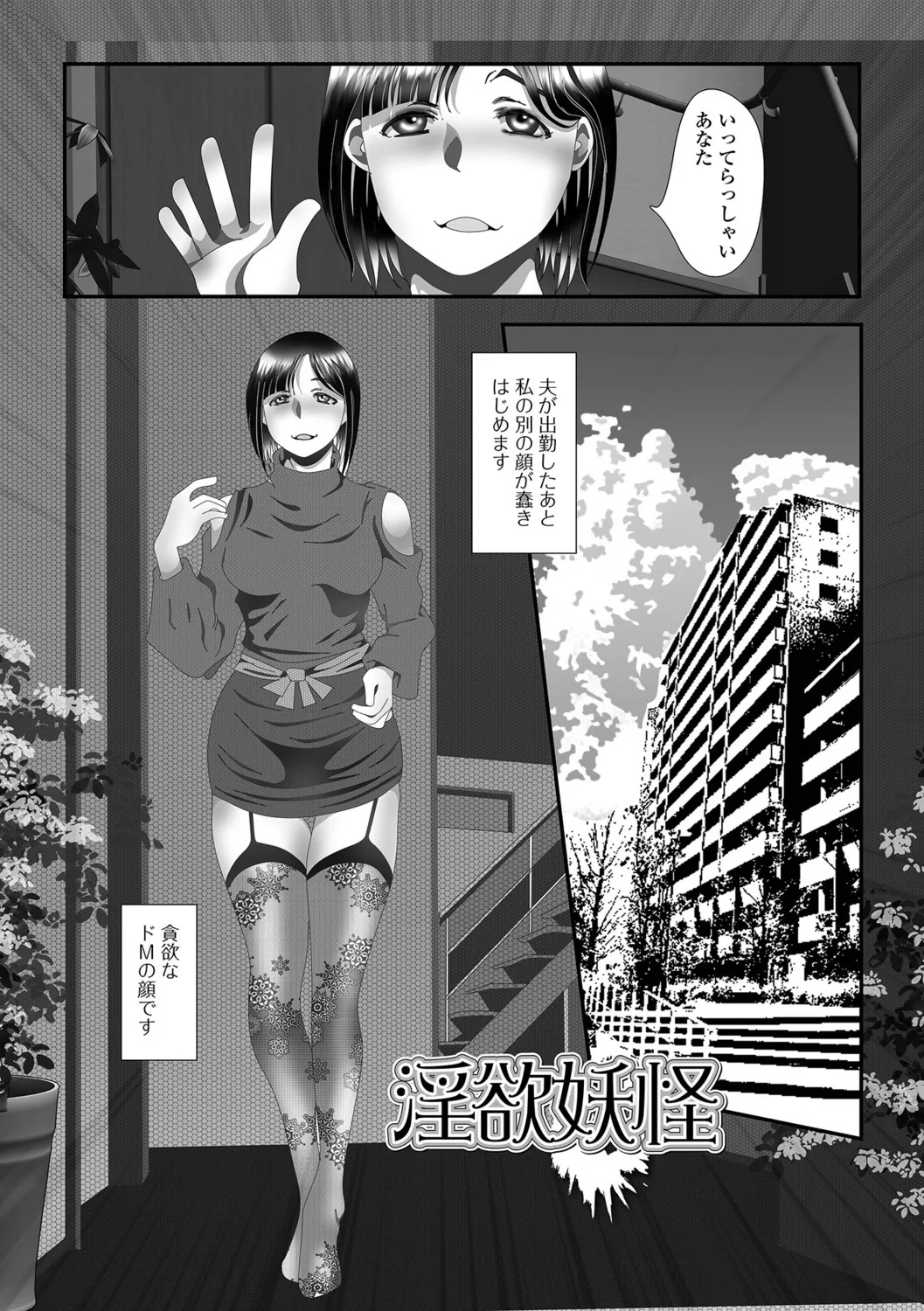 [TAMAKIN] Oku-san no Hentai Seiiyoku - Page 51