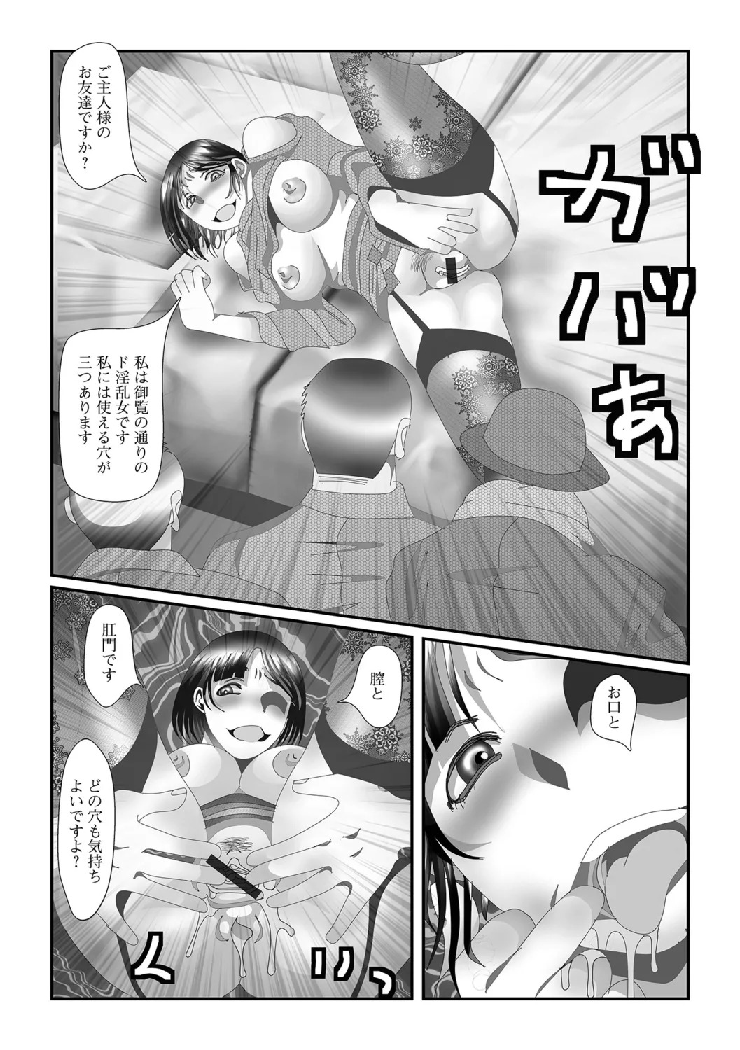 [TAMAKIN] Oku-san no Hentai Seiiyoku - Page 53