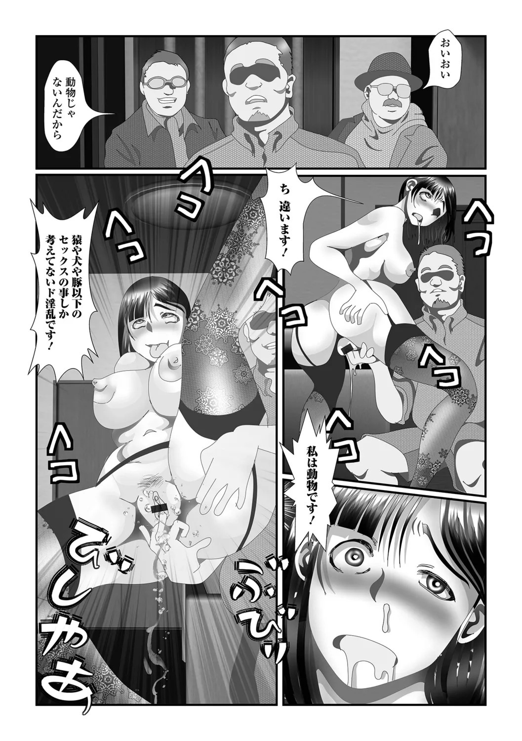 [TAMAKIN] Oku-san no Hentai Seiiyoku - Page 57