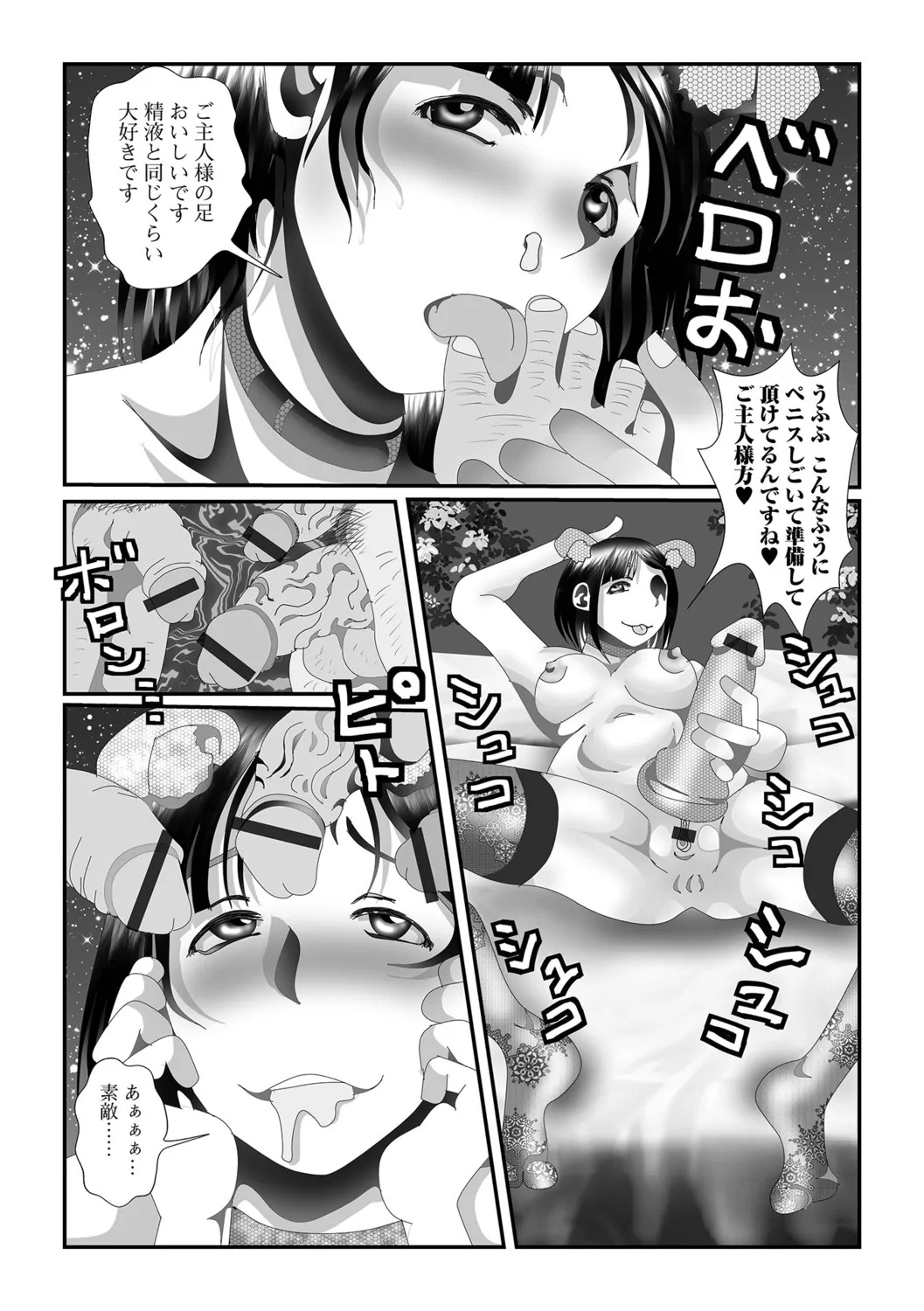 [TAMAKIN] Oku-san no Hentai Seiiyoku - Page 63