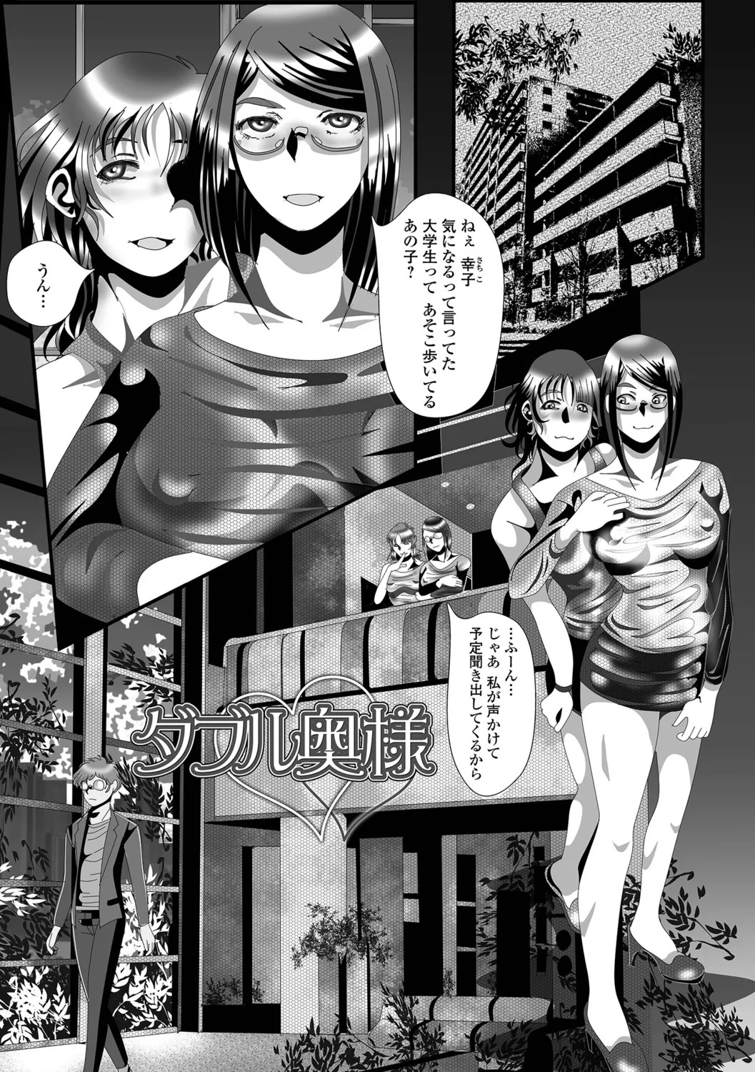 [TAMAKIN] Oku-san no Hentai Seiiyoku - Page 67