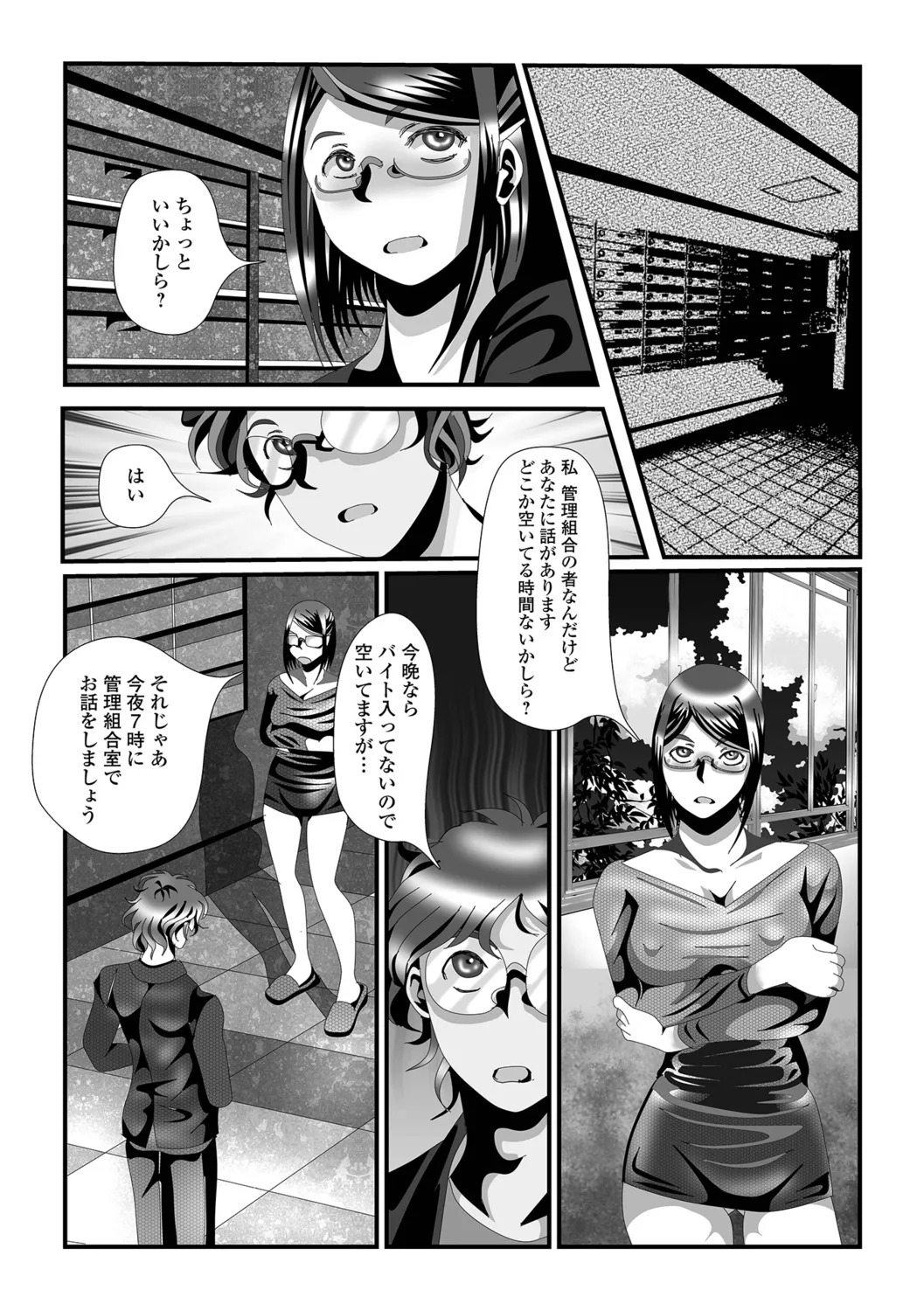 [TAMAKIN] Oku-san no Hentai Seiiyoku - Page 68