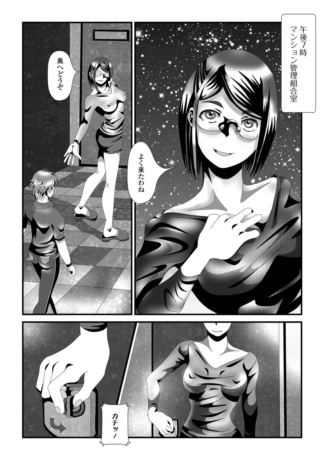 [TAMAKIN] Oku-san no Hentai Seiiyoku - Page 69