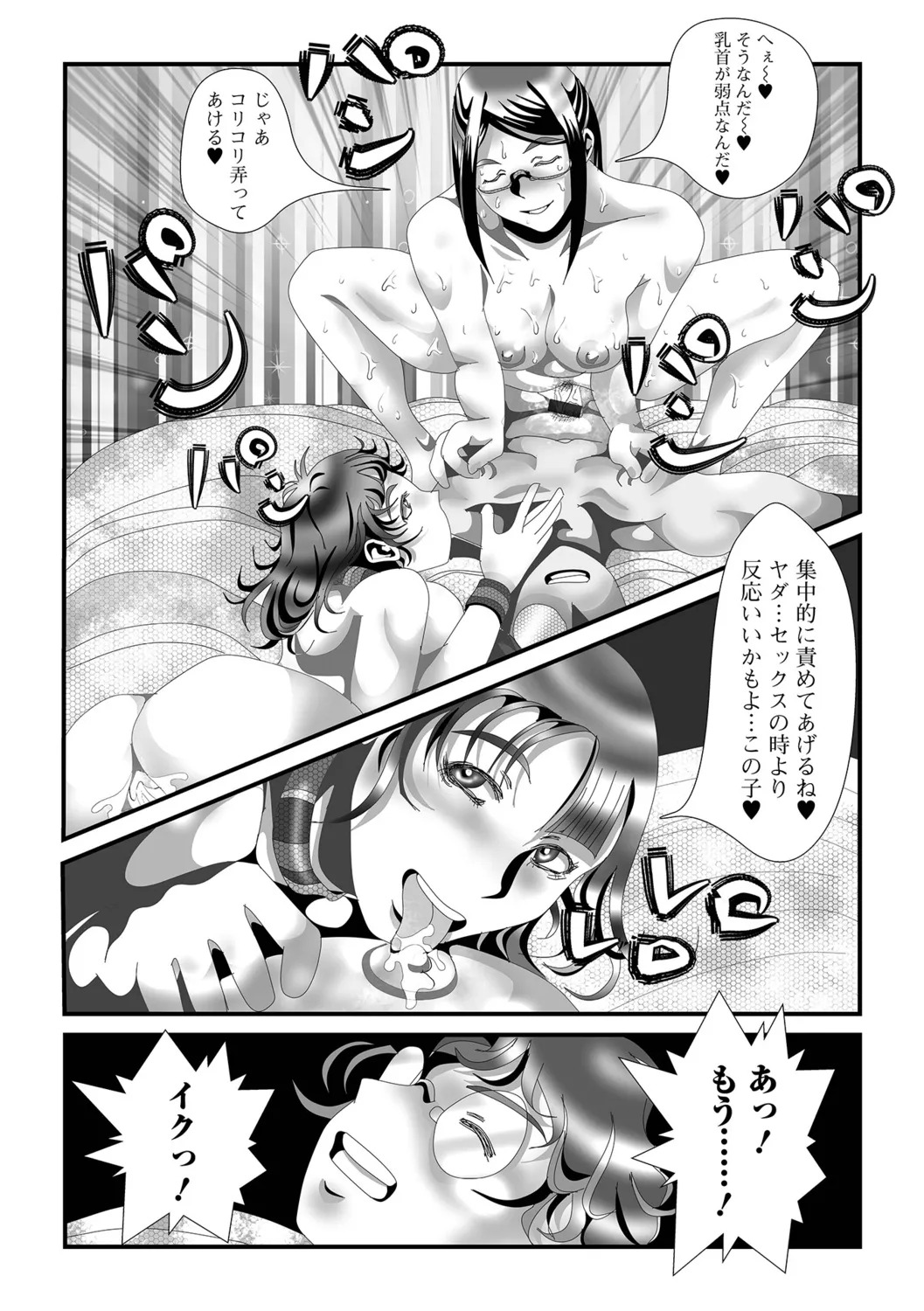 [TAMAKIN] Oku-san no Hentai Seiiyoku - Page 79