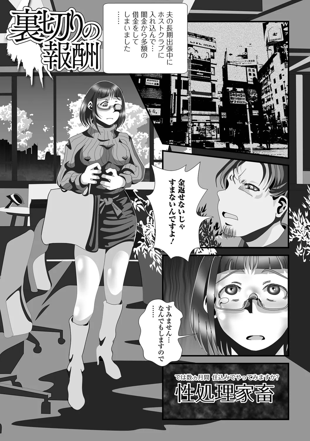 [TAMAKIN] Oku-san no Hentai Seiiyoku - Page 83