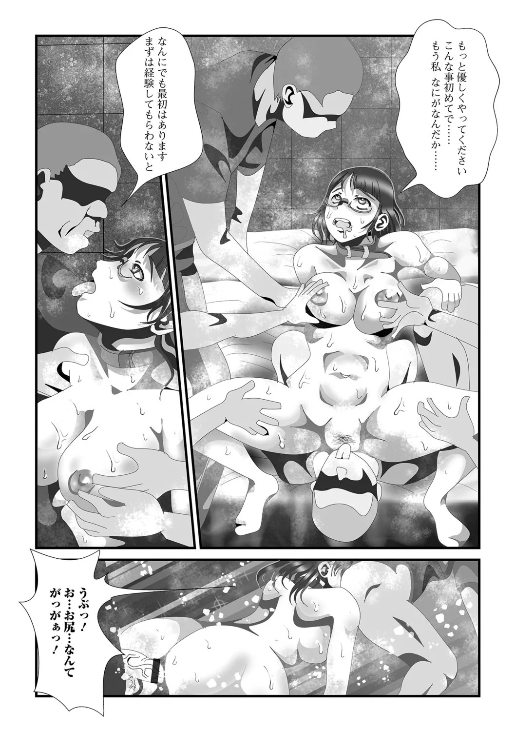 [TAMAKIN] Oku-san no Hentai Seiiyoku - Page 88