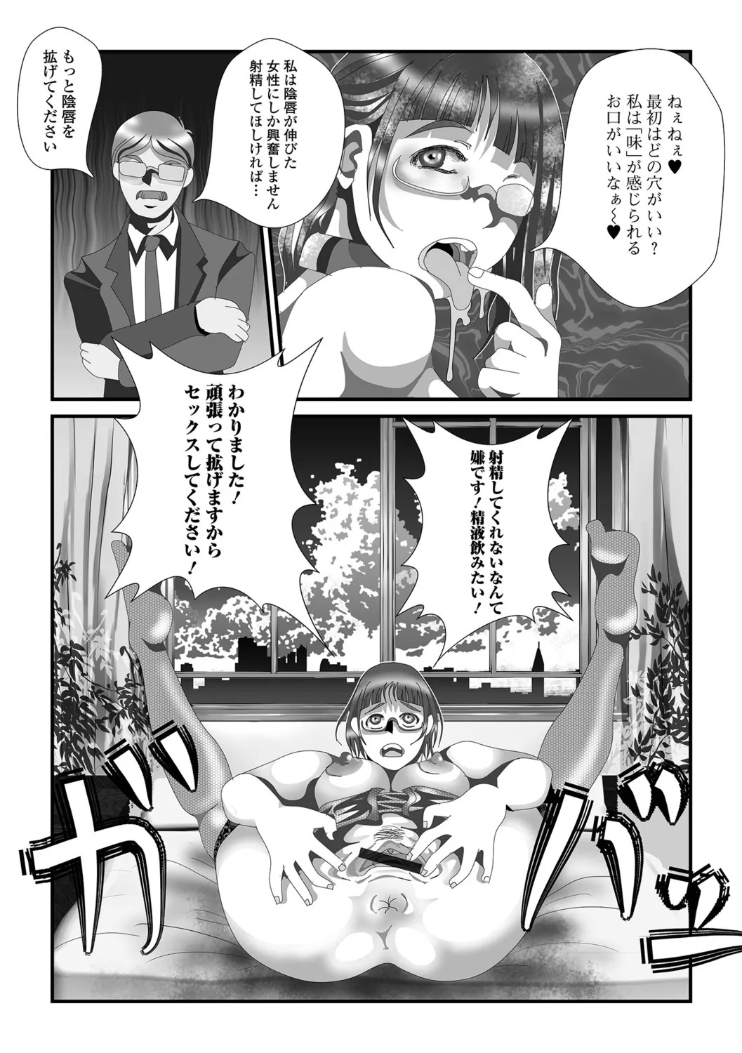 [TAMAKIN] Oku-san no Hentai Seiiyoku - Page 91